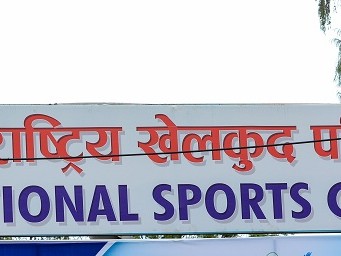 नवौँ राष्ट्रिय खेलकुद प्रतियोगिताको तयारी सुरु